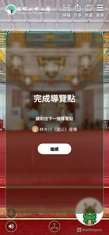 完成導覽點的提示視窗，顯示下一個導覽點位及繼續按鈕。